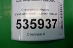 Стеклоподъёмник электрический задний левый для Ford S-MAX с 2006-2015г (С-Макс)