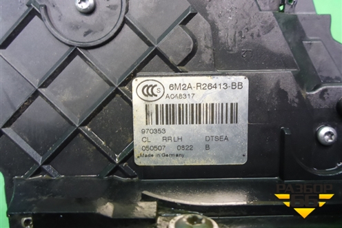 Замок двери задней левой (6M2AR26413BB) для Ford S-MAX с 2006-2015г (С-Макс)