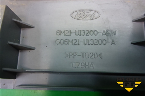 Накладка порога внутренняя переднего правого (6M21U13200AFW) для Ford S-MAX с 2006-2015г (С-Макс)