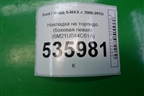 Накладка на торпедо (боковая левая) (6M21U044C61A) для Ford S-MAX с 2006-2015г (С-Макс)