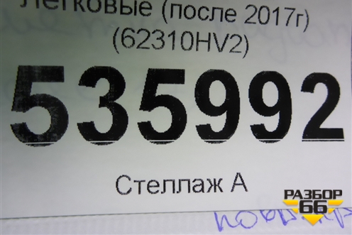 Решетка радиатора (после 2017г) (62310HV2) для Nissan Qashqai (J11E) с 2013г (Кашкай)
