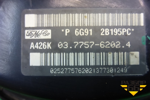 Усилитель тормозов вакуумный (6G912B195PC) для Ford S-MAX с 2006-2015г (С-Макс)