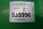 Усилитель тормозов вакуумный (6G912B195PC) для Ford S-MAX с 2006-2015г (С-Макс)