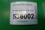 Цилиндр сцепления главный (6G917A543AB) для Ford S-MAX с 2006-2015г (С-Макс)