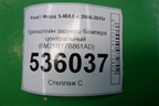 Кронштейн заднего бампера центральный (6M21R17B861AD) для Ford S-MAX с 2006-2015г (С-Макс)
