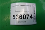 Держатель капота для Ford S-MAX с 2006-2015г (С-Макс)