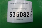 Короб водоотводящий для Ford S-MAX с 2006-2015г (С-Макс)