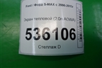 Экран тепловой (2.0л AOWA) (6G919N454PA) для Ford S-MAX с 2006-2015г (С-Макс)