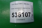 Рейка топливная рампа (2.0л AOWA) (4M5G9D280DB) для Ford S-MAX с 2006-2015г (С-Макс)