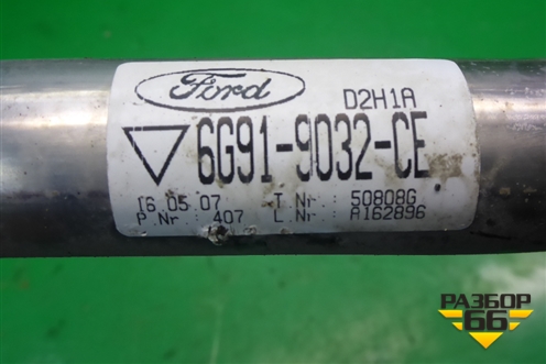 Горловина топливного бака (6G919032CE) для Ford S-MAX с 2006-2015г (С-Макс)