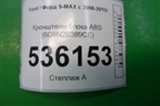 Кронштейн блока ABS (6G9N2B389CE) для Ford S-MAX с 2006-2015г (С-Макс)