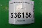Блок ABS (6G912M110AH) для Ford S-MAX с 2006-2015г (С-Макс)