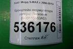 Кронштейн аккумулятора (опора) (6G9110663AD) для Ford S-MAX с 2006-2015г (С-Макс)