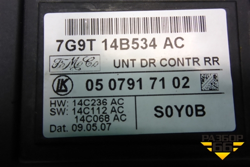 Блок комфорта (задней правой двери) (7G9T14B534AC) для Ford S-MAX с 2006-2015г (С-Макс)