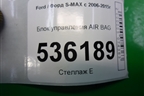 Блок управления AIR BAG (6M2T14B056AD) для Ford S-MAX с 2006-2015г (С-Макс)