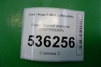 Рычаг задний верхний (6G915500AA) для Ford S-MAX с 2006-2015г (С-Макс)