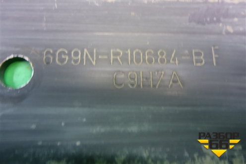 Траверса (6G9NR10684BF) для Ford S-MAX с 2006-2015г (С-Макс)