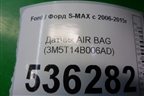 Датчик AIR BAG (3M5T14B006AD) для Ford S-MAX с 2006-2015г (С-Макс)