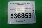 Воздухозаборник отопителя (ED03034428) для Nissan Primera (P12E) с 2001-2008г