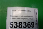 Обшивка стойки лобового стекла левая (A5402110) для Lifan X50 с 2015г