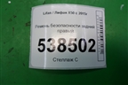 Ремень безопасности задний правый для Lifan X50 с 2015г