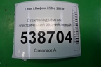Стеклоподъёмник электрический задний левый для Lifan X50 с 2015г