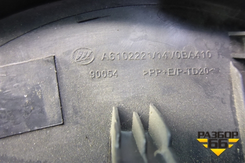 Накладка двери передней правой уголок (A6102221) для Lifan X50 с 2015г