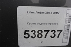 Крыло заднее правое для Lifan X50 с 2015г