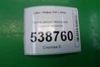 Петля двери передней правой верхняя для Lifan X50 с 2015г