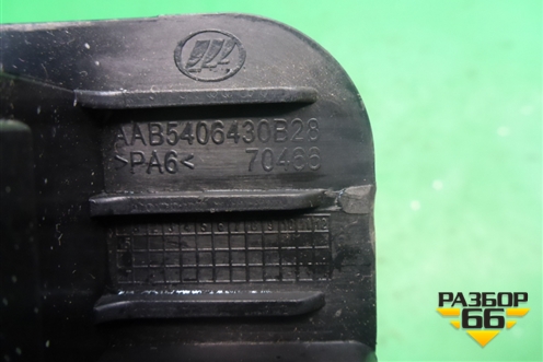 Ручка открывания лючка бензобака (AAB5406430B28) для Lifan X50 с 2015г