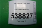 Люк электрический для Lifan X50 с 2015г