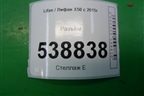 Разъём для Lifan X50 с 2015г