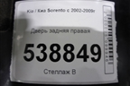 Дверь задняя правая для Kia Sorento I с 2002-2011г