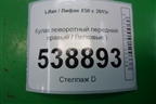 Кулак поворотный передний правый (1.5л LF479Q2B МКПП) для Lifan X50 с 2015г