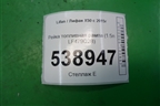 Рейка топливная рампа (1.5л LF479Q2B) для Lifan X50 с 2015г
