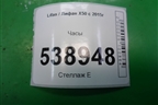 Часы (AAB7935100) для Lifan X50 с 2015г