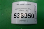 Диск сцепления (1.5л LF479Q2B) для Lifan X50 с 2015г
