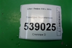 Проводка подкапотная для Lifan X50 с 2015г