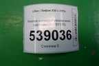 Кнопка антипробуксовочной системы (A3781170) для Lifan X50 с 2015г
