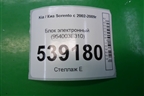 Блок электронный (954003E310) для Kia Sorento I с 2002-2011г