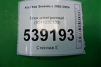 Блок электронный (954103E100) для Kia Sorento I с 2002-2011г