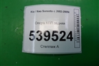 Опора КПП задняя (218323E350) для Kia Sorento I с 2002-2011г