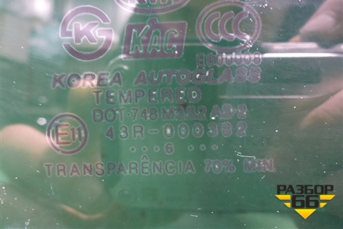 Стекло двери задней правой (834213E010) для Kia Sorento I с 2002-2011г