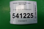 Стартер (1.9л PSAWJY) для Citroen Berlingo с 2002-2010г (Берлинго 1)