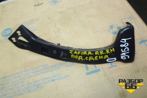 Кронштейн спинки сидения задний правый (13222742) для Opel Zafira B с 2005-2012г