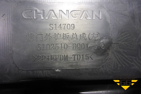 Накладка двери передней левой (6102510BQ01) для Changan CS35 Plus с 2018г