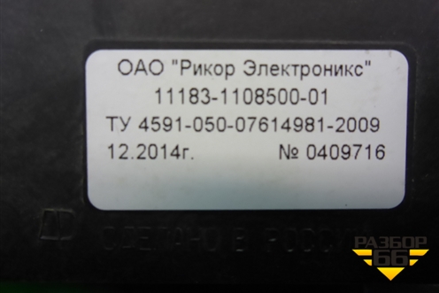 Педаль газа электронная (111831108500) для Datsun ON-DO с 2014-2020г