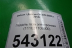 Педаль газа электронная (111831108500) для Datsun ON-DO с 2014-2020г