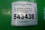 Воздуховод отопителя центральный (21958104200) для Datsun ON-DO с 2014-2020г
