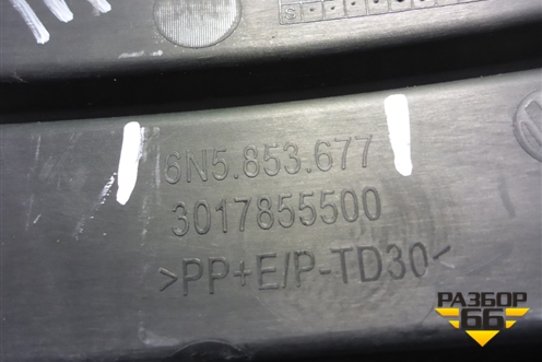 Решетка в передний бампер центральная (6N5853677) для Volkswagen Polo с 2020г